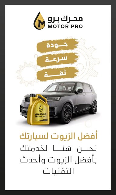 ملصق هوية محرك برو